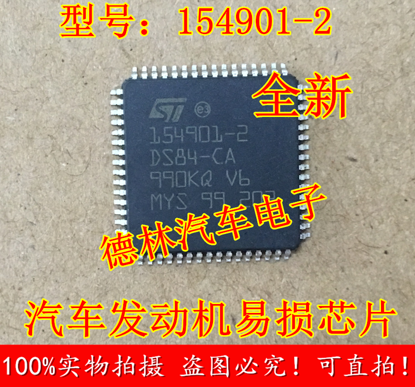 154901-2DS84-CA原装全新