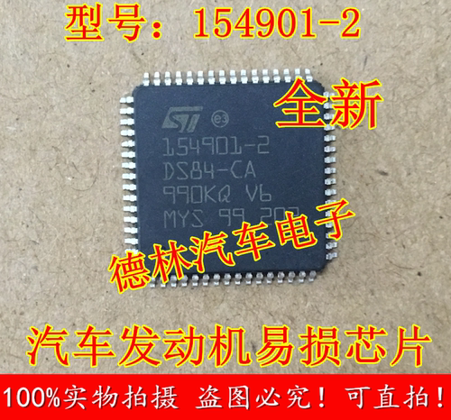 154901-2DS84-CA原装全新