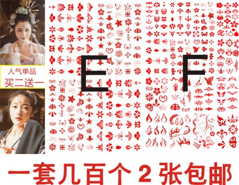 500多贴 古装COS花钿眉心贴影楼写真演出额头贴眉贴眼角纹身贴E+F
