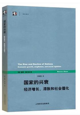 国家的兴衰经济增长上海人民