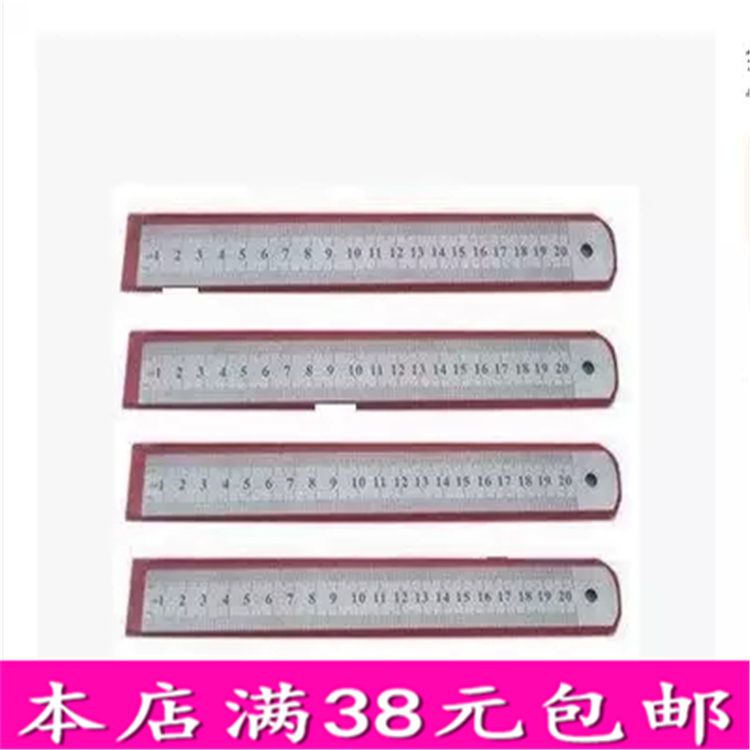 剑鱼牌钢尺 双面刻度 15cm 20cm 30cm 40cm四种规格可选 公制英寸