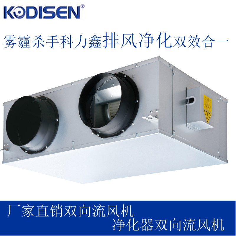 【KODISEN]科力鑫双向流新风机KHC-80TH KHC-150TH KHC-200TH正品