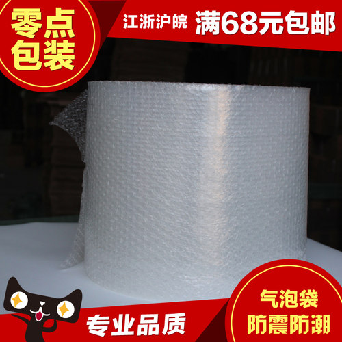 厂家直销气泡膜加厚 气泡垫 防震膜打包装 泡沫 泡泡纸50CM