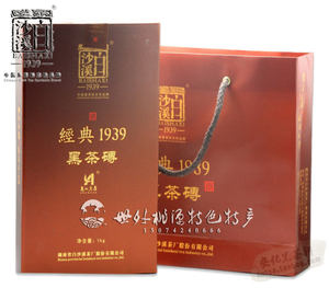 湖南安化黑茶白沙溪2018年经典醇厚砖茶经典1939黑砖茶