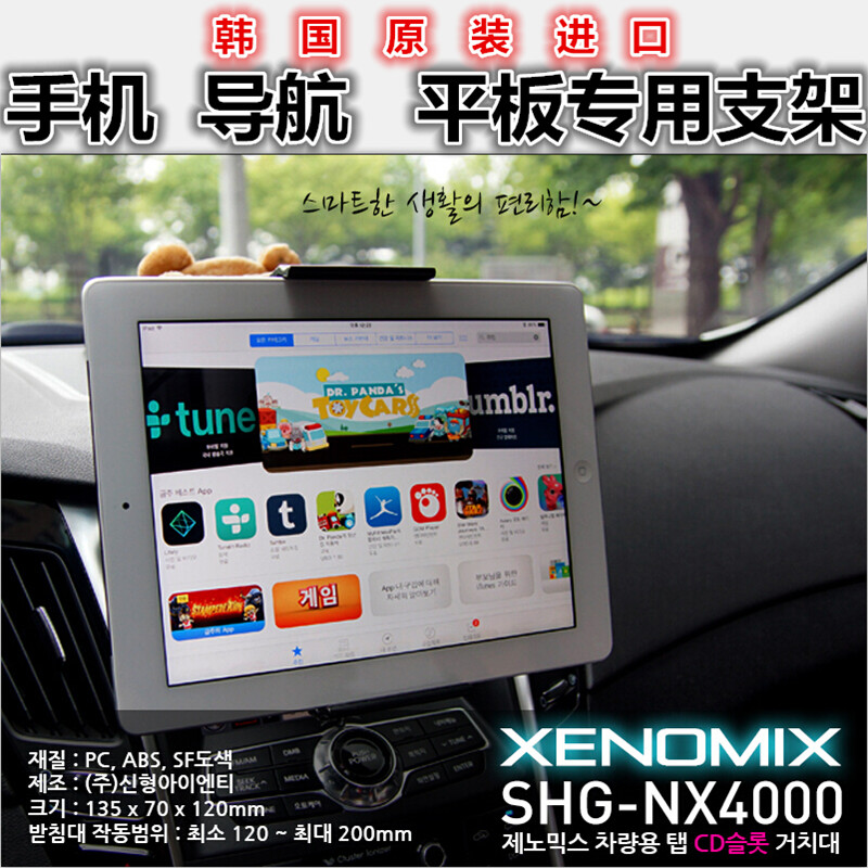 韩国ipad汽车平板支架通用型车载CD口多功能手机导航车载平板支架