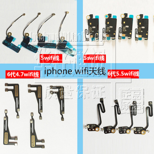 适用平果4S 5代 5S 6代 6S WIFI天线 信号排线 GPS盖 主板排线