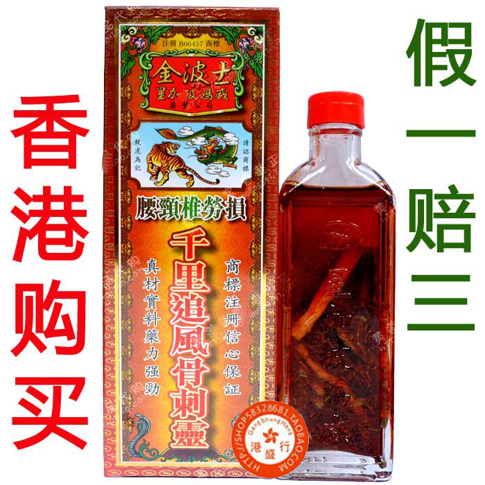 Hong Kong cervical vertebra Strain Singapore Grandeur Jinbo Shi Trinidad Herd Safflower oil Popularityin the Care cleaners/Sanitary napkins/Paper/Aromatherapy , Shampoo bath/Personal cleanliness , Body Care , Cool oil/Heatstroke/Stasis medicated oil  category - from Buy2taobao.com to provide professional Taobao agent buy service