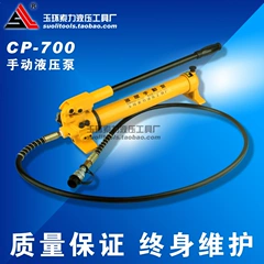 Bơm thủy lực cực cao bơm tay thủy lực CP-180 bơm thủy lực thủ công nhỏ bơm tay giá xuất xưởng bán trực tiếp