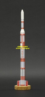 【新翔模型】小型商用火箭 防空导弹 地对空导弹 运载火箭模型