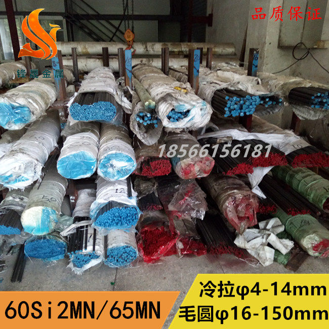60Si2Mn弹簧钢圆棒 65弹簧