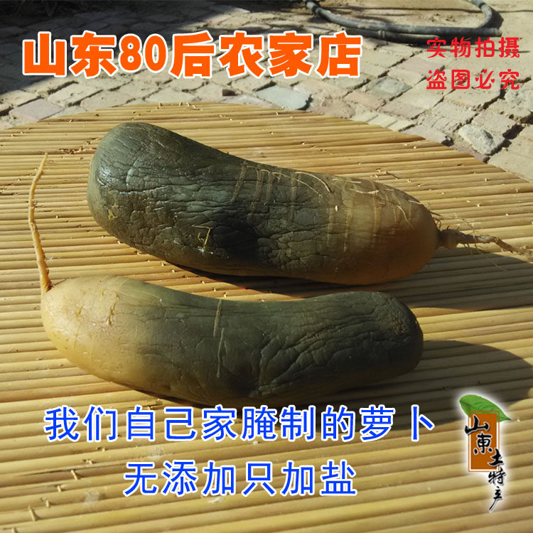 山东80后农户农家自产咸萝卜丝咸菜绿萝卜头腌制老味道5斤包邮