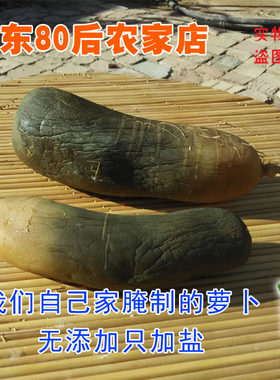 山东80后自产咸菜农户农家萝卜