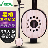 黑檀木三弦墜琴河南墜胡黑檀木三弦墜琴三弦樂器廠家直銷送配件
