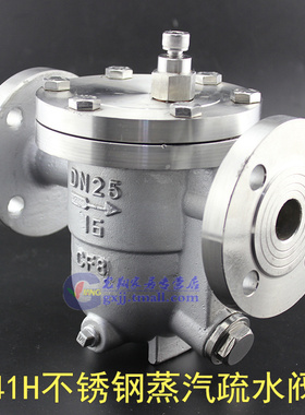 CS41H-16P 不锈钢自由浮球式蒸汽疏水阀DN20 25 32 40 50 65 150