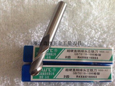 西南超硬直柄球头铣刀