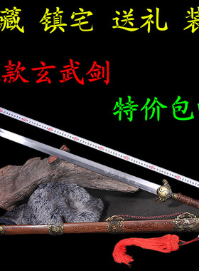 特价七星宝剑护宅宝剑收藏装饰剑太极玄武剑招财硬剑长剑未开刃