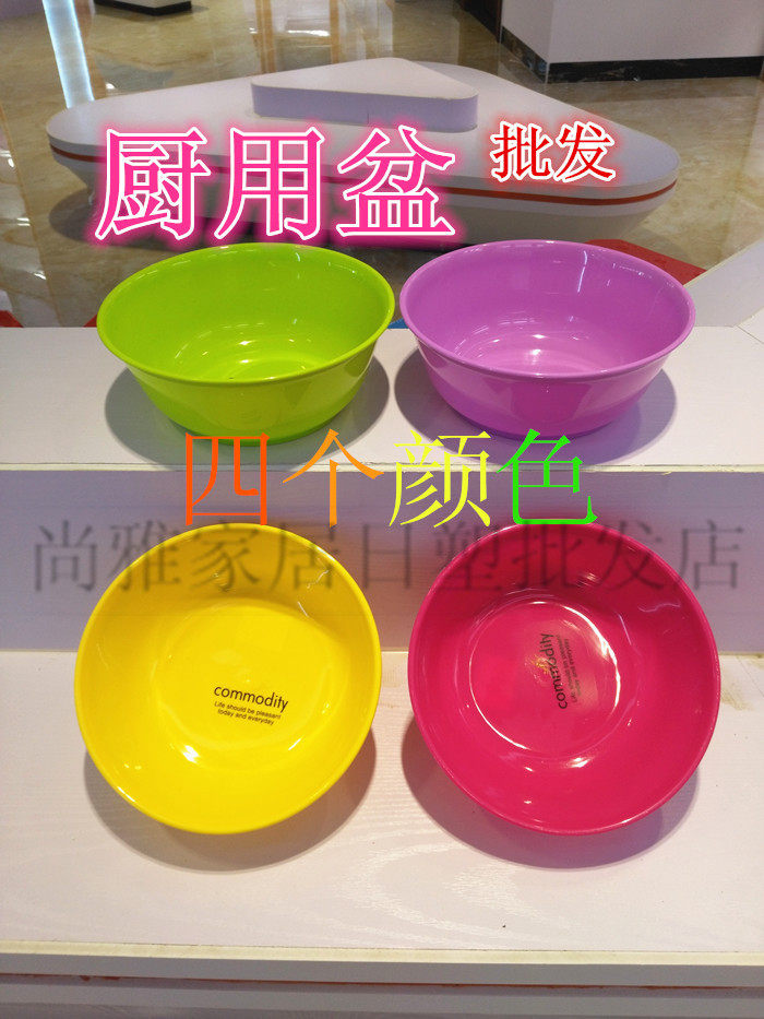 时尚多彩塑料盆加厚水果盆沙拉盆厨用盆婴儿洗脸盆圆胶盆21CM盆子