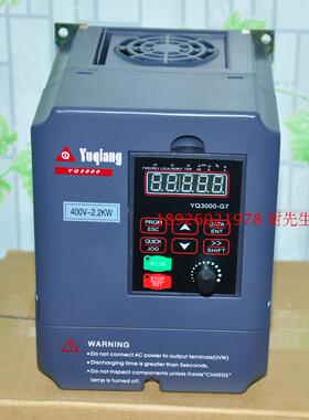 YQ3000G7-402P2G 誉强变频器2.2KW 3PH 380V 5A 400HZ 全新原装