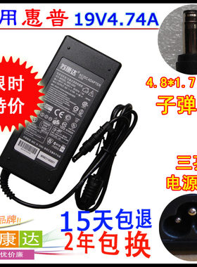 苏康达hp惠普dv2000 6520S V3700 CQ326笔记本电源适配器充电器线