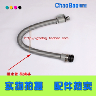 CB60 超宝吸尘器排水管 放水管 劲霸除尘器 AS60 KIMBO排水管
