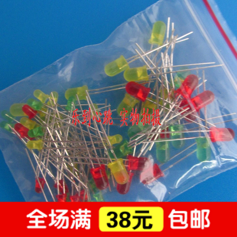 3mm 5mmLED电源指示灯混装包 60支发光管红发红 绿发绿 黄发黄