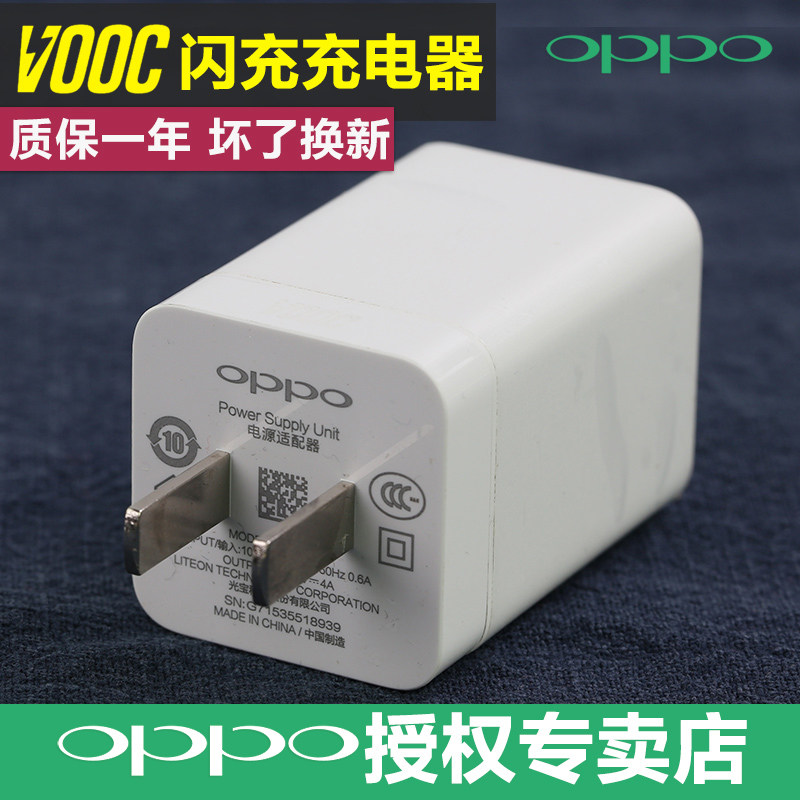 chargeur OPPO pour téléphones OPPO - Ref 1291754 Image 1