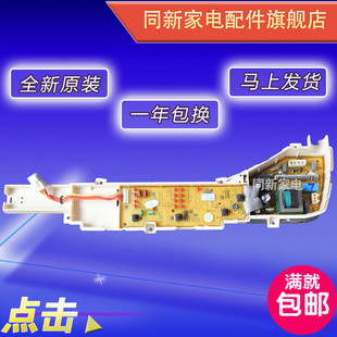 0031800004FE M1269S 海尔小神童洗衣机电脑主板B5068M21V XQB70