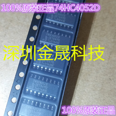 74HC4052D NXP SOP-16 2500只/盘 货源稳定 长期现货