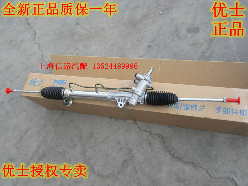 适用别克陆尊新赛欧方向机凯越方向机GL8陆尊方向机方向机优士