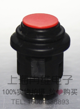 上开 上海永星防水按钮开关KA6自锁按键红色不带灯 2脚 3A 250VAC