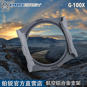 铂锐Progrey G-100X 4mm玻璃专用CPL渐变镜滤镜支架