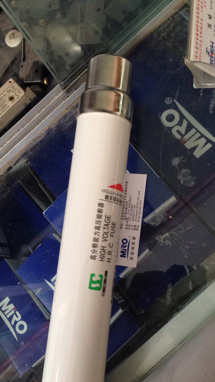 高压熔断器 XRNT 12KV40A