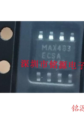 【铭源电子】全新 MAX483ECSA+T MAX483ECSA MAX483 SOP8 芯片