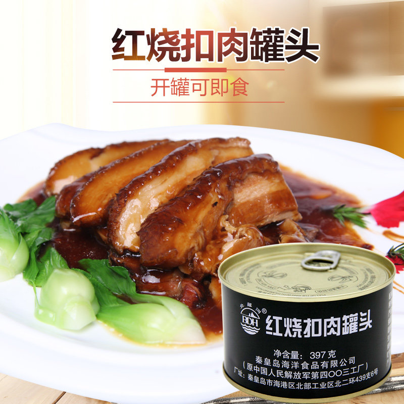 900北戴河牌红烧扣肉罐头397g 家庭佐餐户外方便食品在类目 零食/坚果/特产, 牛肉干/猪肉脯/卤味零食, 猪肉类中 - 来自Buy2taobao.com提供专业的淘宝代购服务