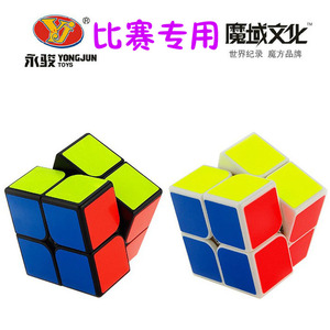 永骏冠魄学生二阶魔方2阶 比赛专用顺滑速拧儿童早教益智力玩具