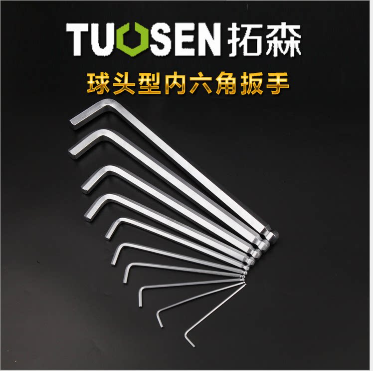 勇工加长球头L型内六角扳手单个顶丝内六方扳手电动车自行车配套