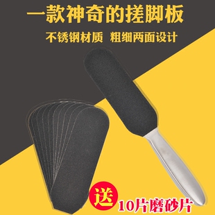 双面搓脚板不锈钢脚皮挫 磨脚器 草木香脚底去死皮工具磨脚石足挫