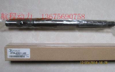 雅马哈YMH老款船外机2冲40匹螺旋桨轴 型号 679-45611-00 台湾YMM