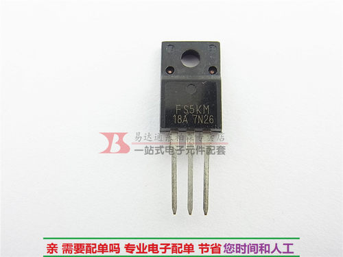 FS5KM-18A电源开关场效应管原装
