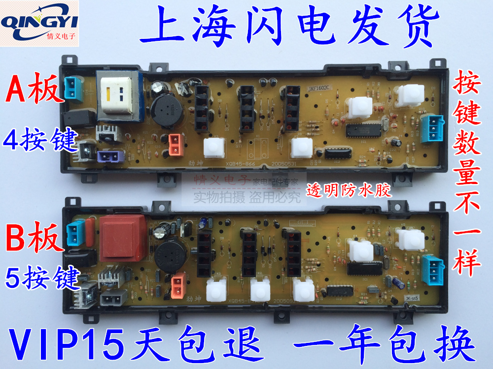 ÈÙÊ´ïÏ´Ò»úµçÄÔÖ÷°åXQB46-866G 865G XQB45-866 899E XQB50-618