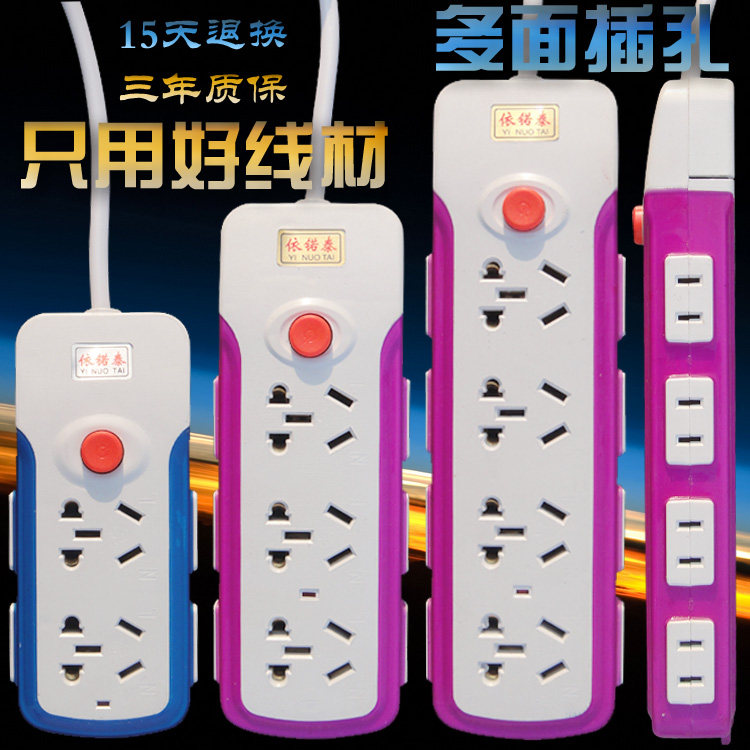 【虧本大促】大功率電源插板排插電視電腦插座接線板插線板在類目 電子/電工, 接線板/插頭, 接線板中 - 來自Buy2taobao.com提供專業的淘寶代購服務