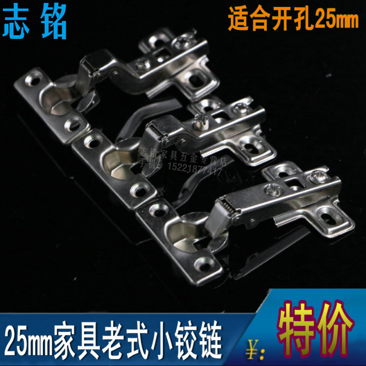 家具小铰链 老柜门铰链 旧柜全铰链