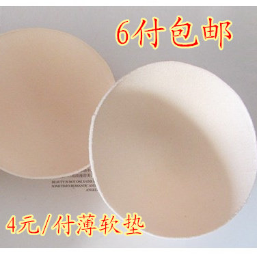 Coques pour soutien-gorge - Ref 811393 Image 1