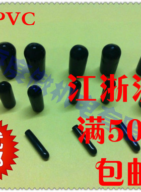 塑料帽塑胶帽工具头部套帽黑色金属棒套头防尘防软螺丝护帽8*15