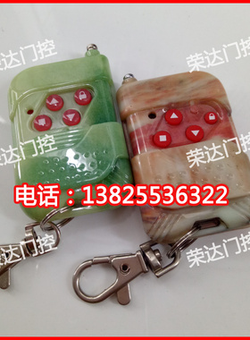 东荣卷闸门新款遥控卷帘门控制器东荣右亨车库门开门机DR-021C
