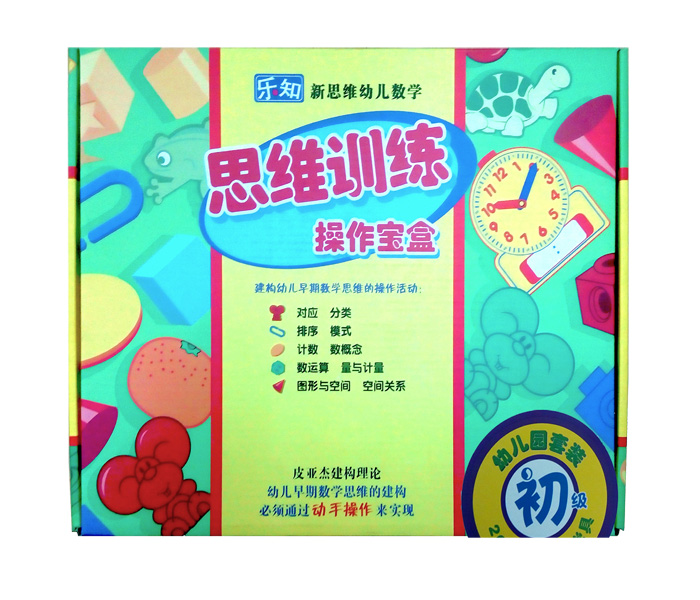 新版乐知幼儿新思维数学学具教具玩具数学早教幼儿园大中小班 华普隆母婴专营店