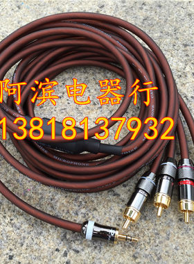 发烧级3.5一分四汽车CD功放音响线3.5转4RCA电脑连两组音箱音频线