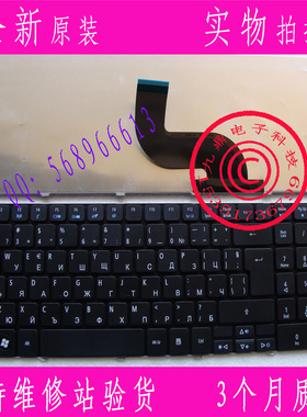 ACER宏基5810 5410 5739 5739G 5810T 5750G 5410T 5738 HE 键盘