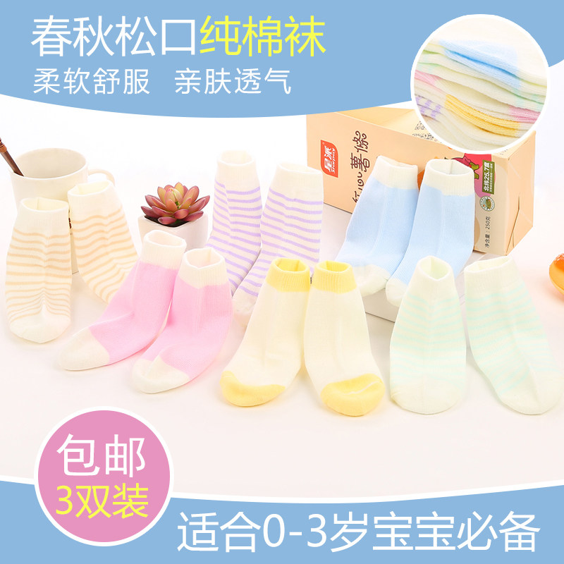 Chaussettes pour bébé - Ref 2110461 Image 1