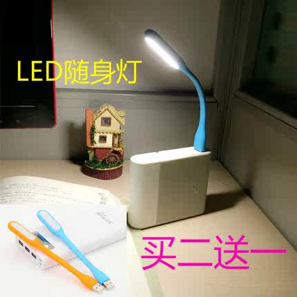 Lampe USB - Ref 376750 Image 1